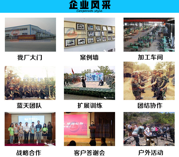 環(huán)保連續(xù)式炭化爐企業(yè)風(fēng)采