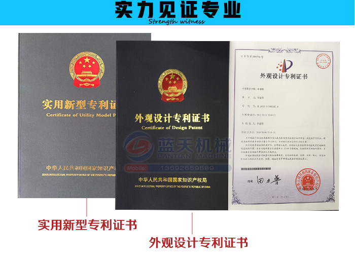 環(huán)保連續(xù)式炭化爐專利證書