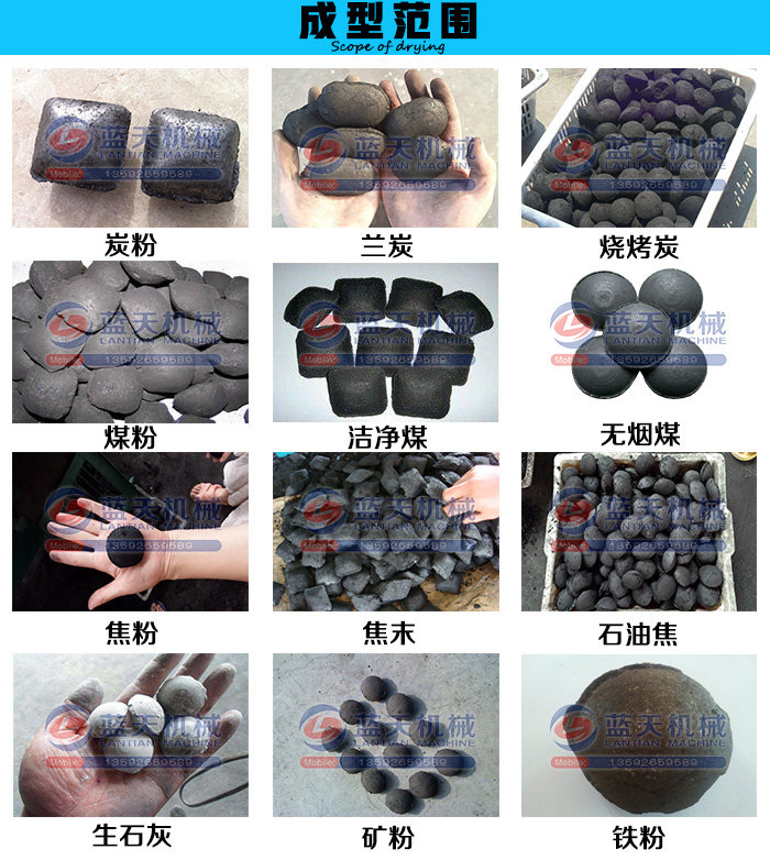 高壓干粉壓球機成型范圍